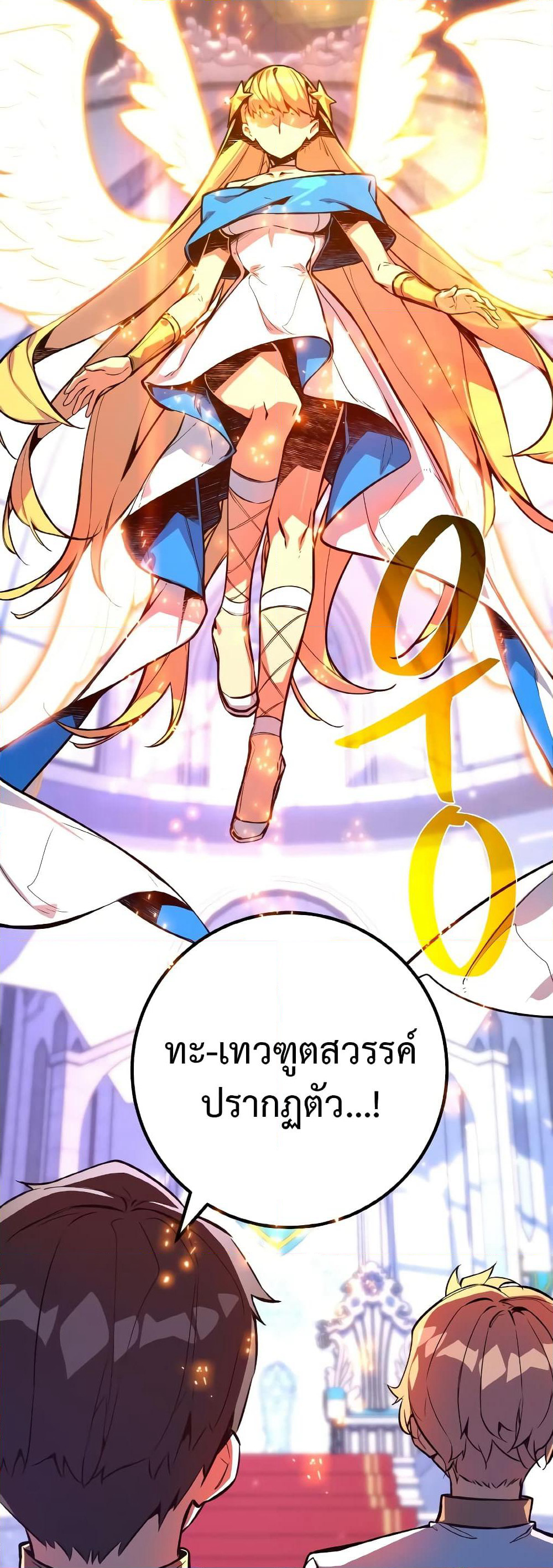 World's Strongest Troll page 73