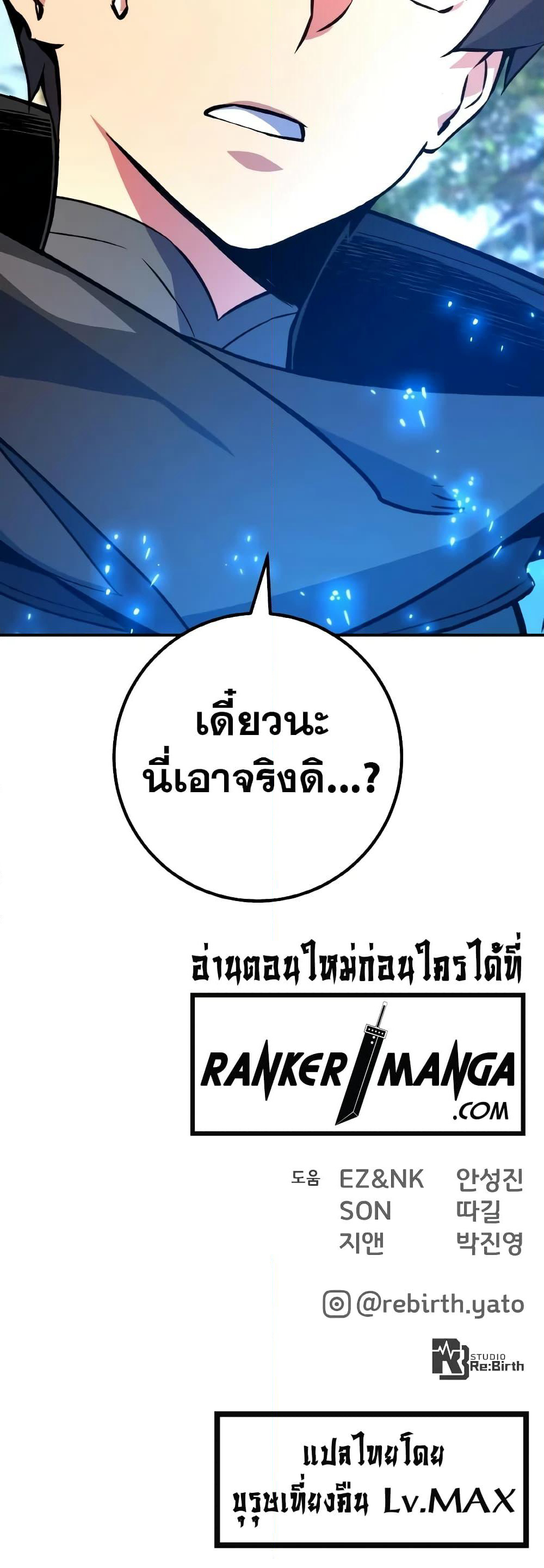 World's Strongest Troll page 81