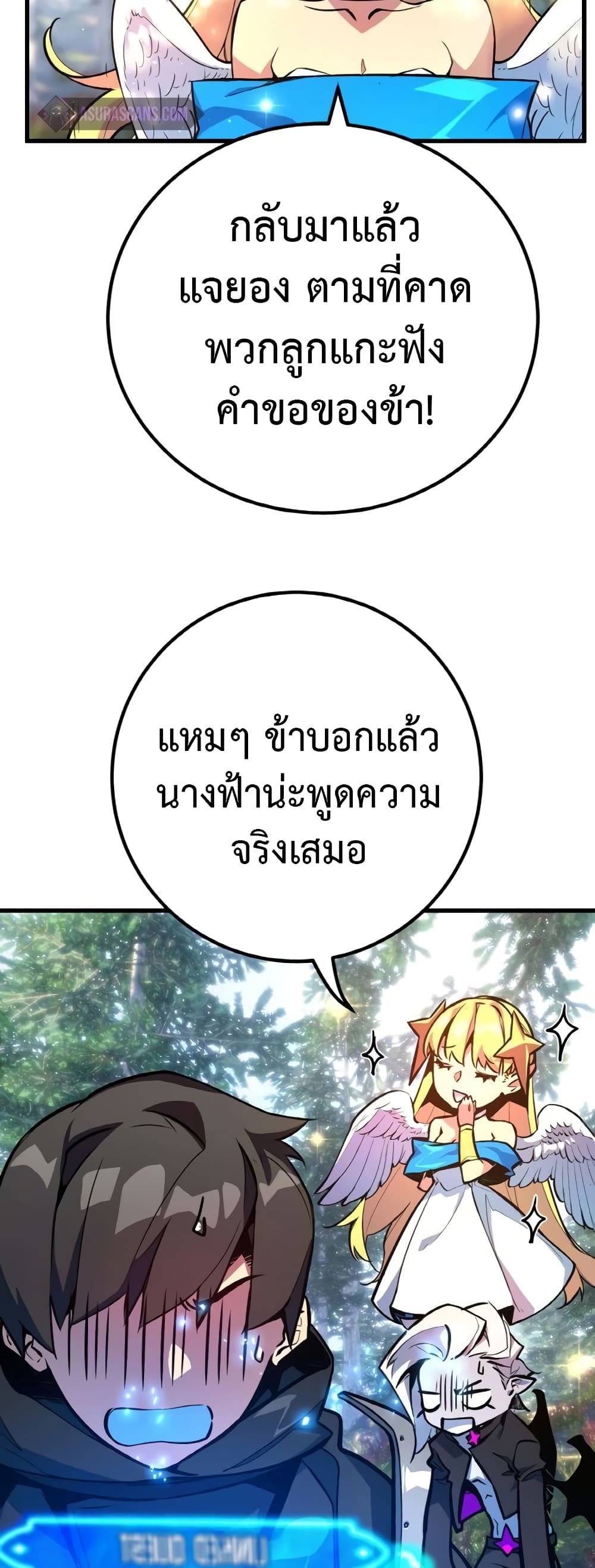 World's Strongest Troll page 7