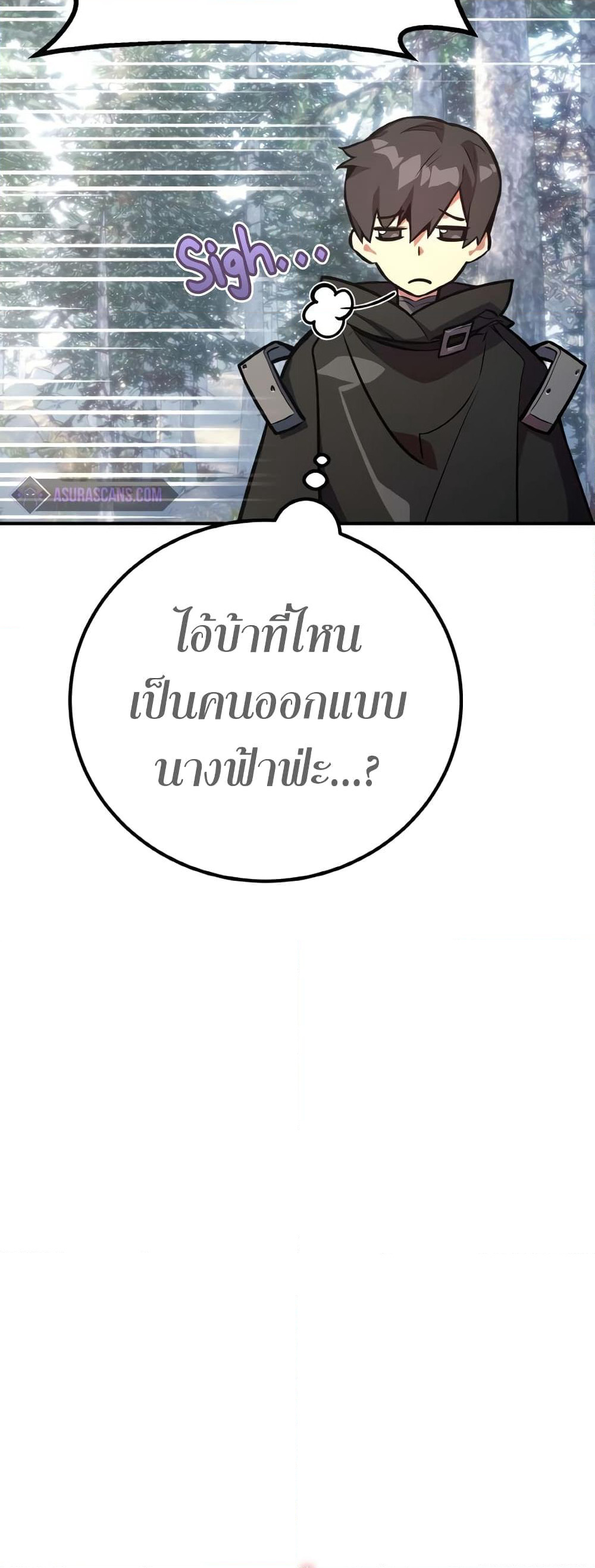 World's Strongest Troll page 13