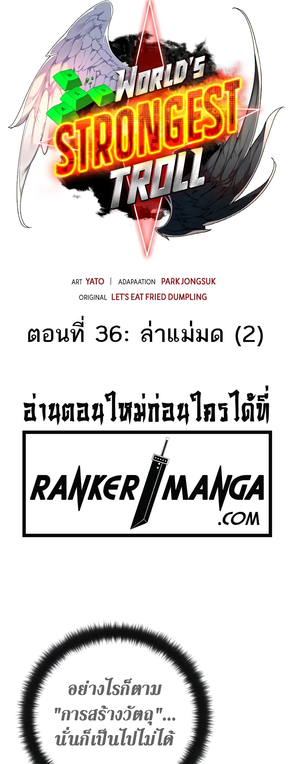 World's Strongest Troll page 14