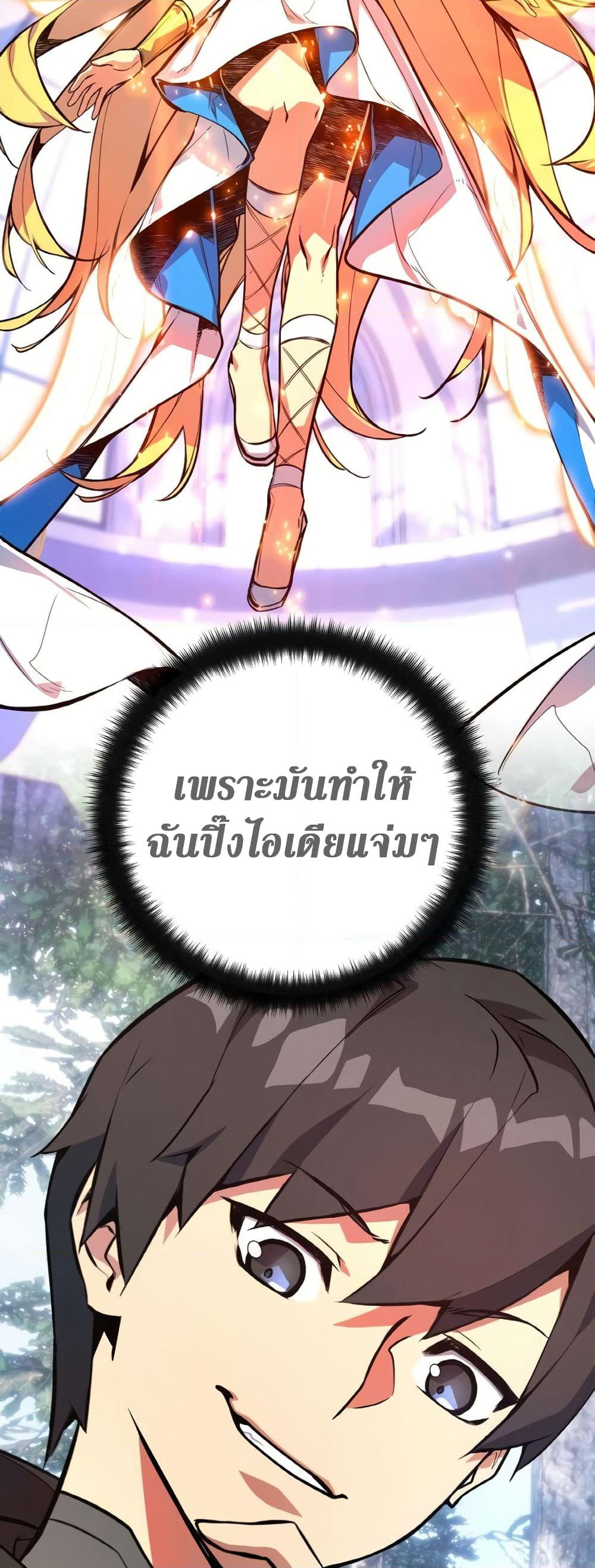 World's Strongest Troll page 16
