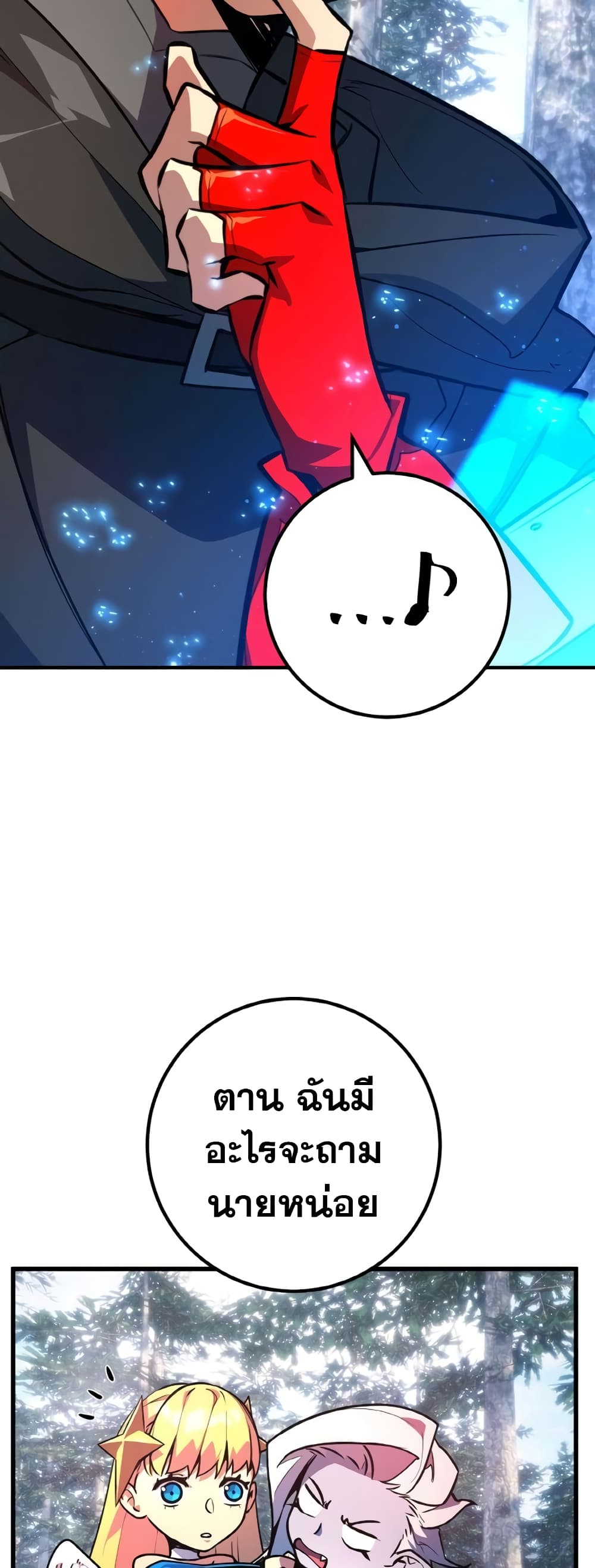 World's Strongest Troll page 17