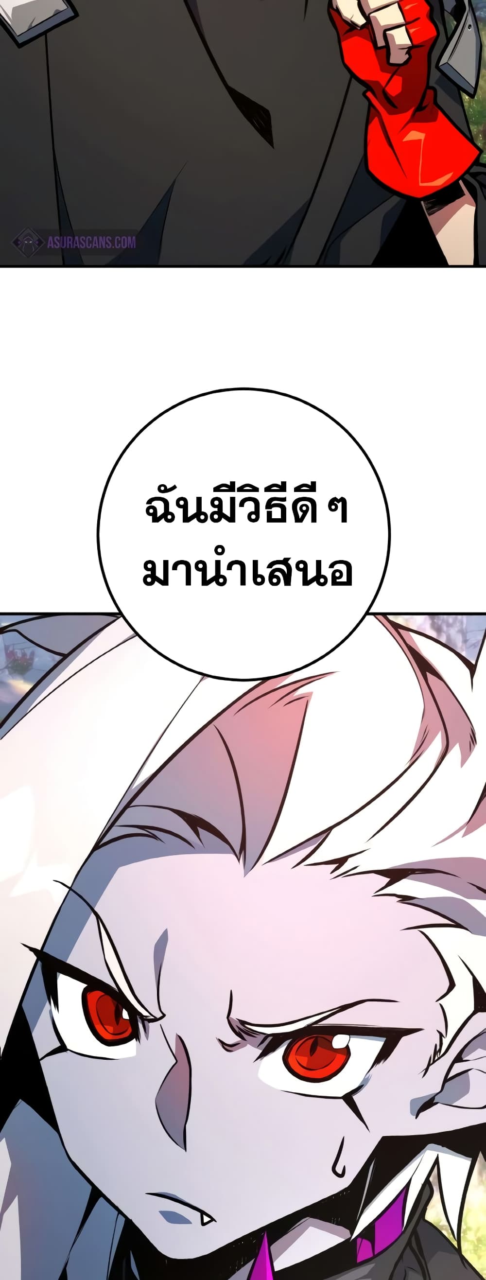World's Strongest Troll page 19