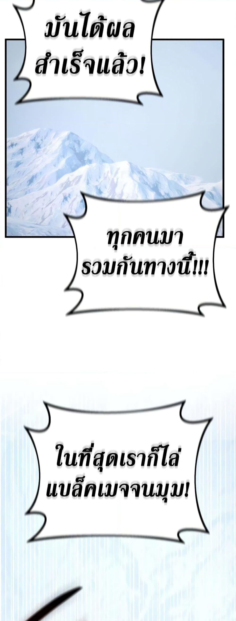 World's Strongest Troll page 21