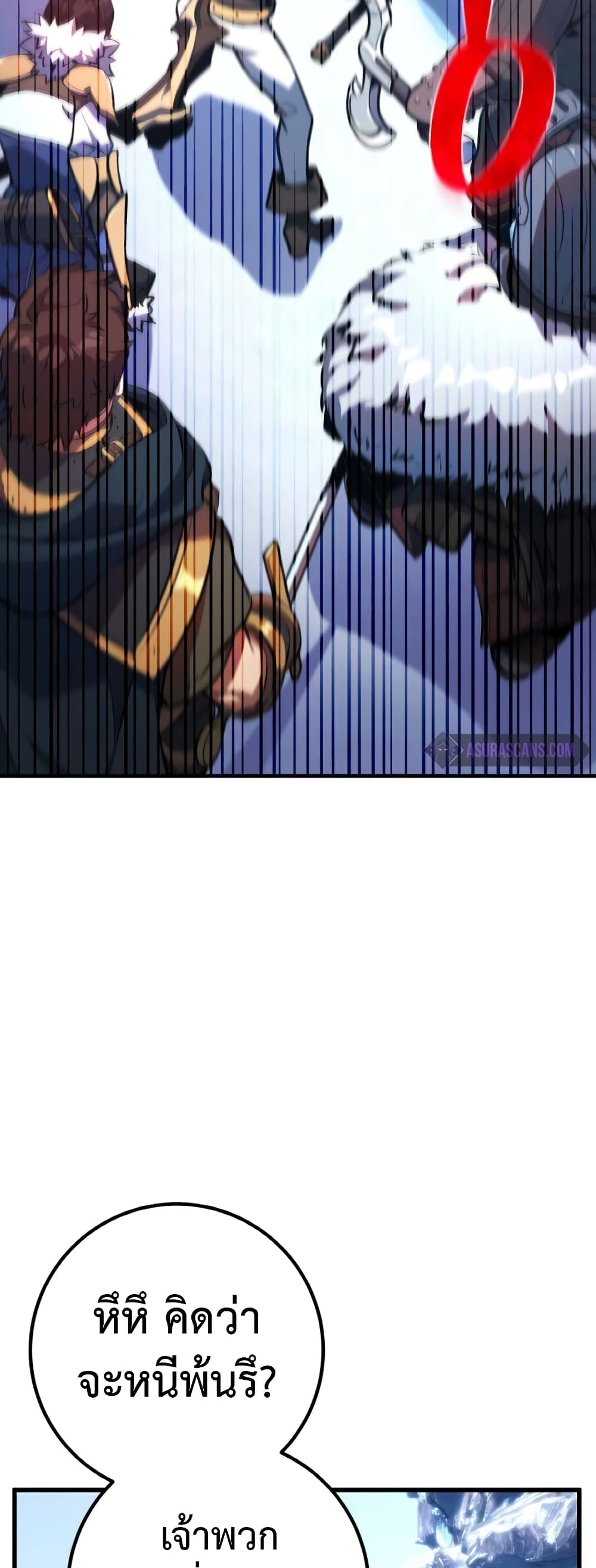 World's Strongest Troll page 23