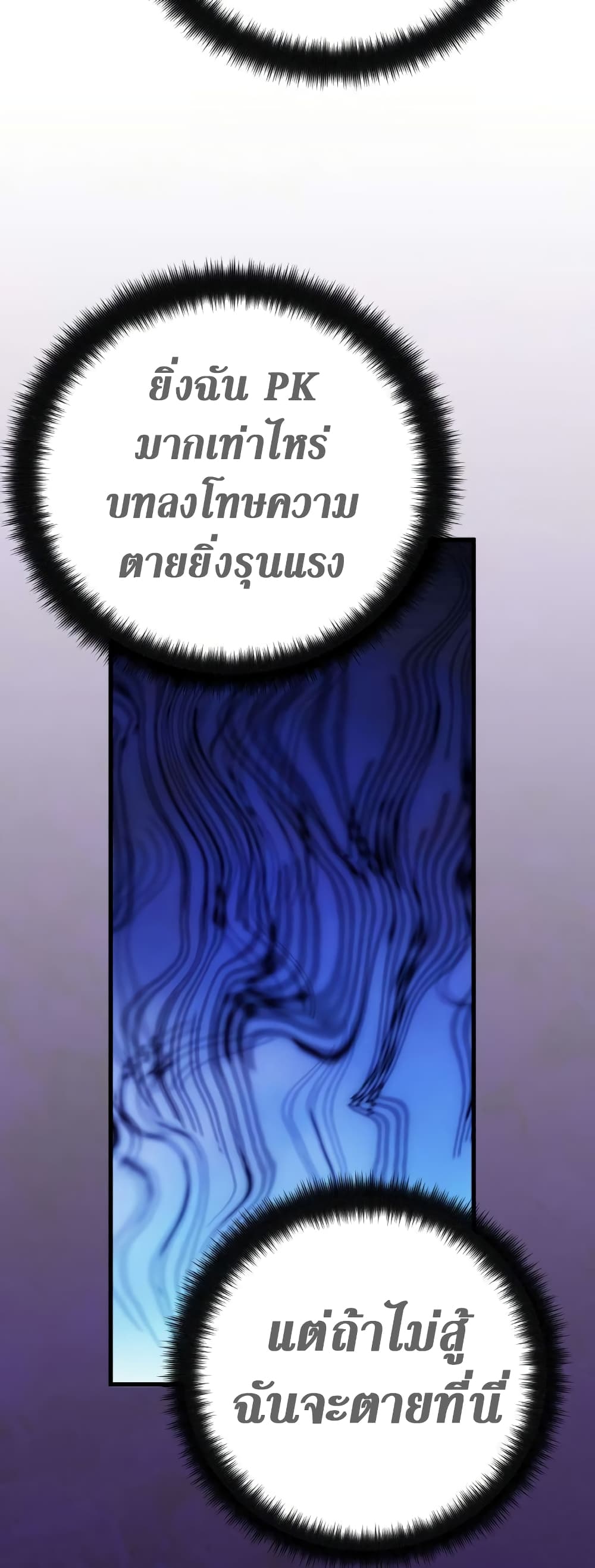 World's Strongest Troll page 26
