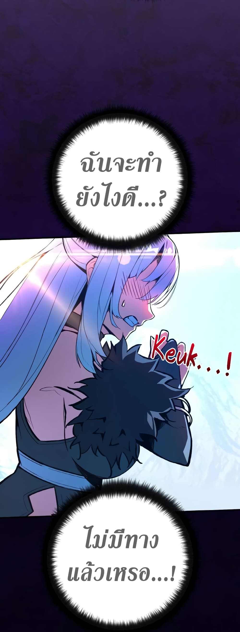 World's Strongest Troll page 27