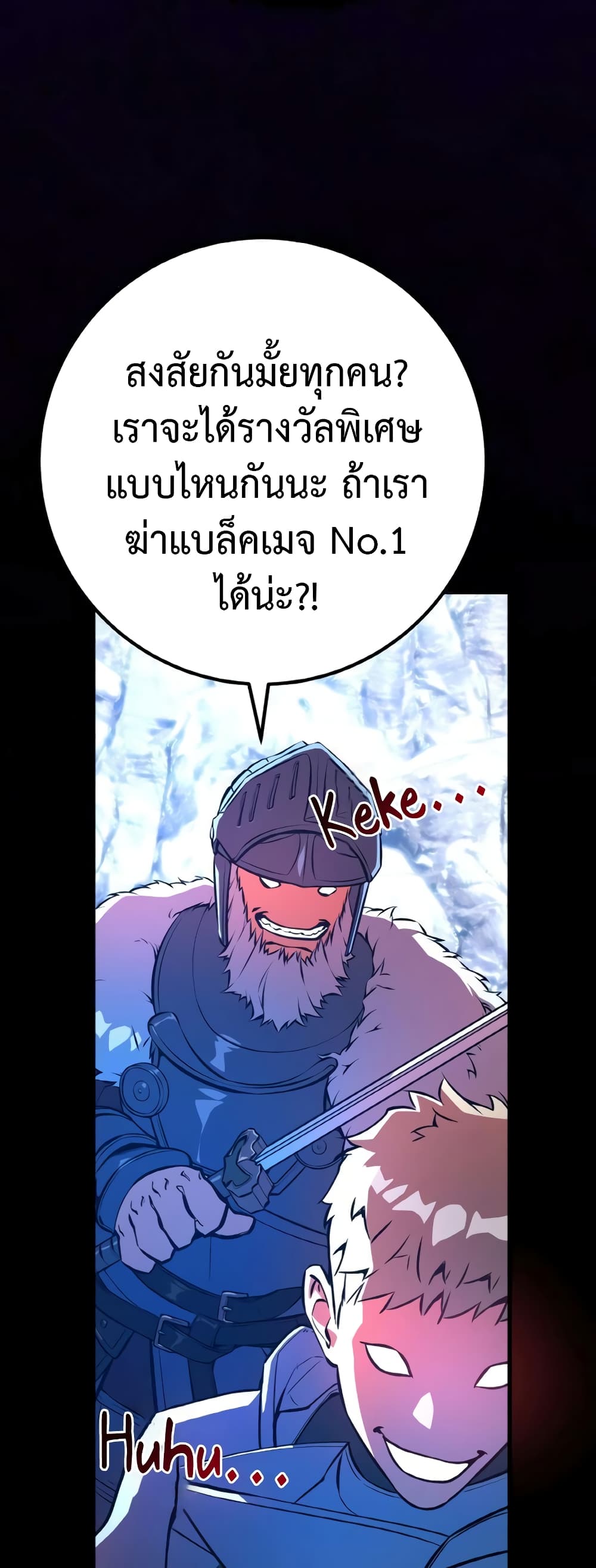 World's Strongest Troll page 28