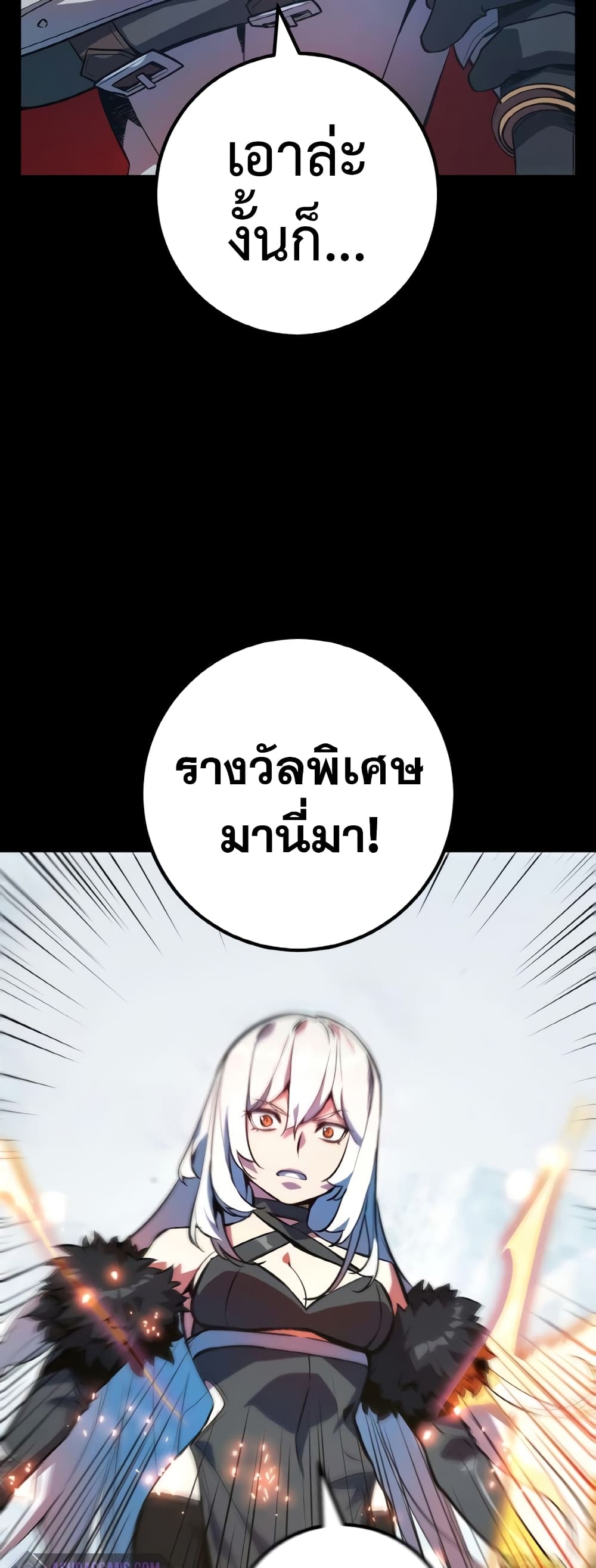 World's Strongest Troll page 30