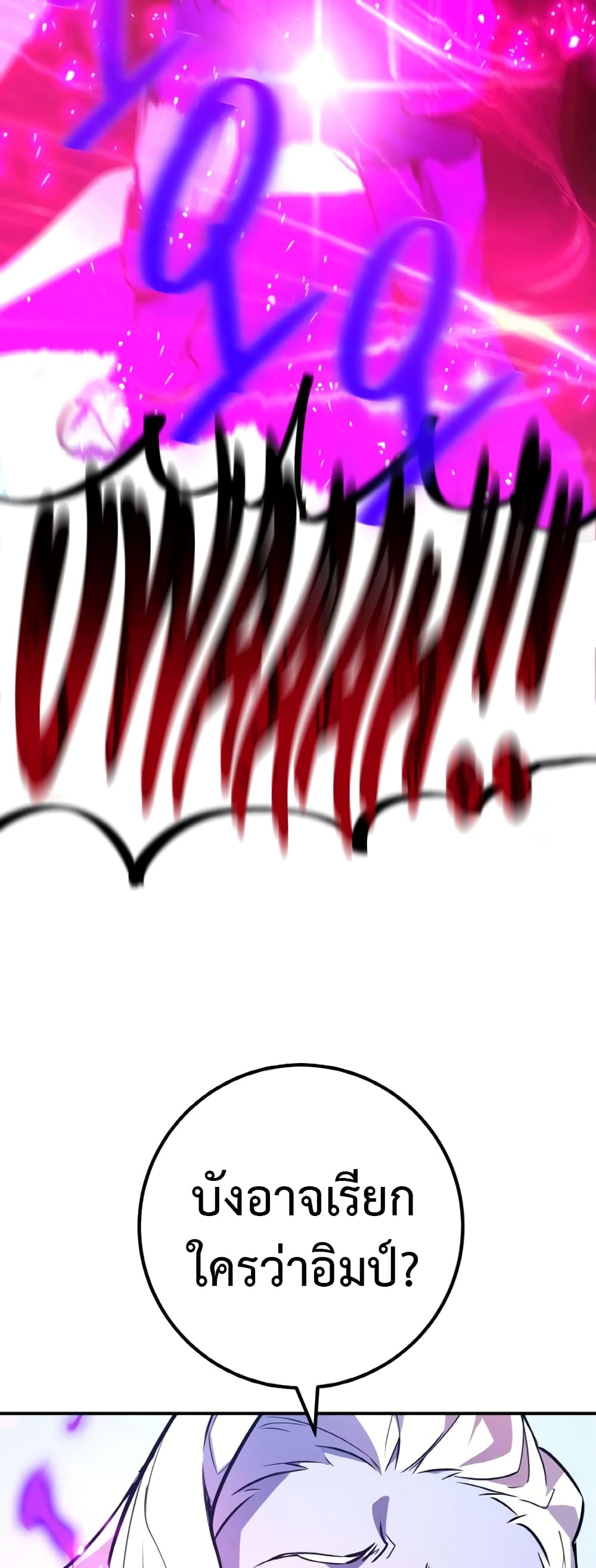 World's Strongest Troll page 43