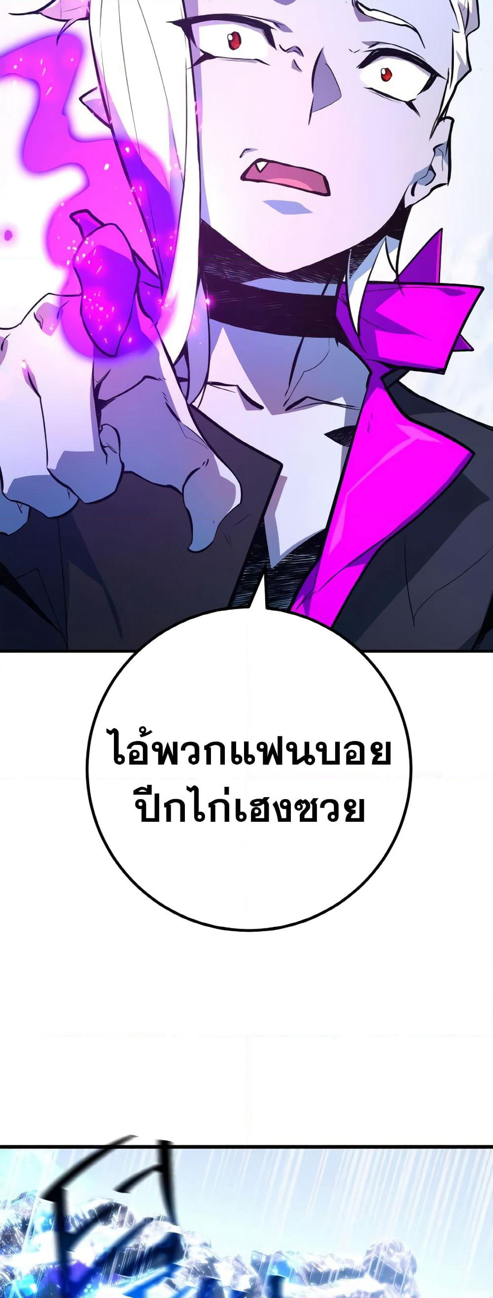 World's Strongest Troll page 44