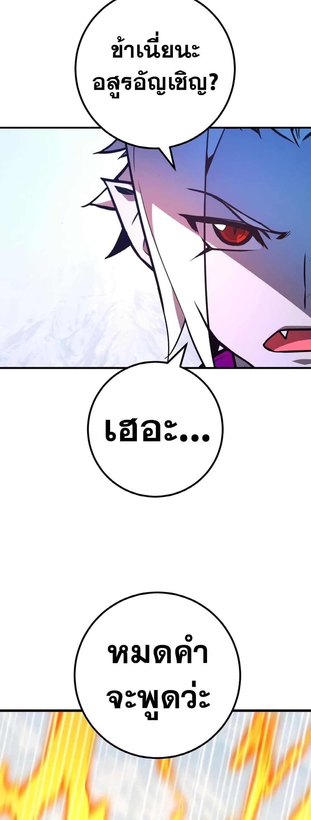 World's Strongest Troll page 55
