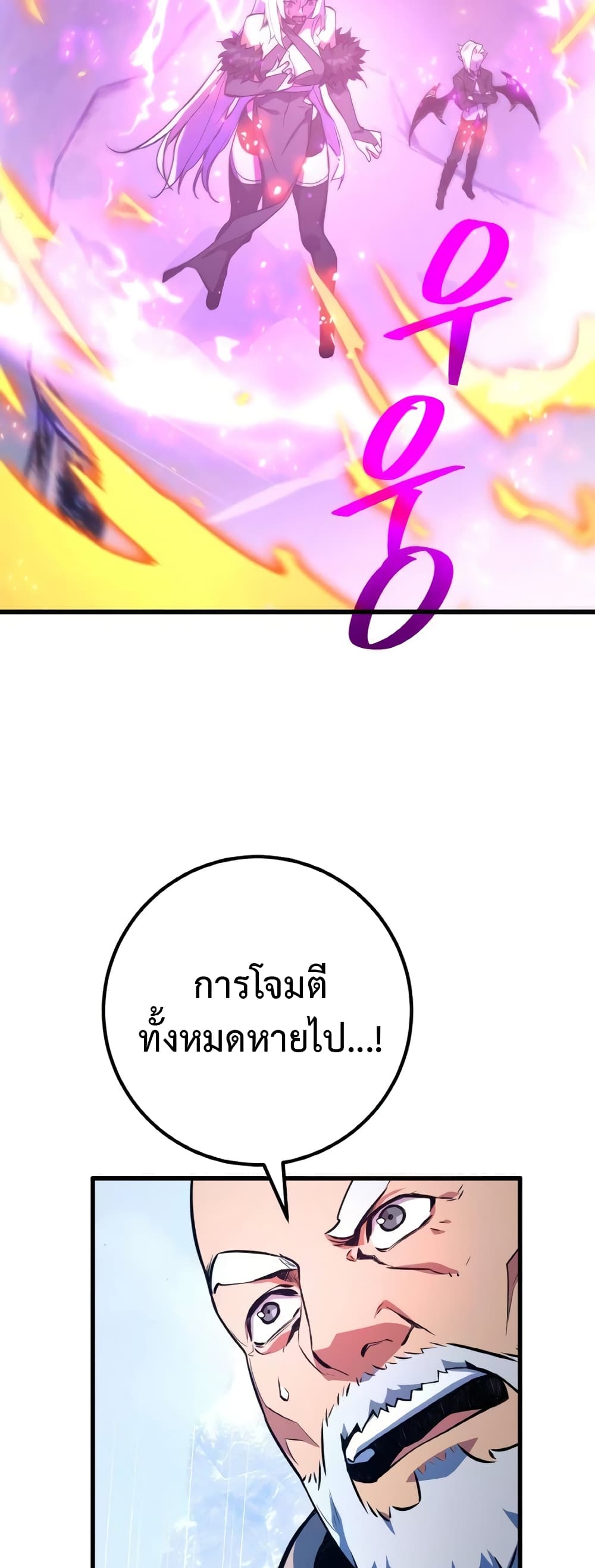 World's Strongest Troll page 57