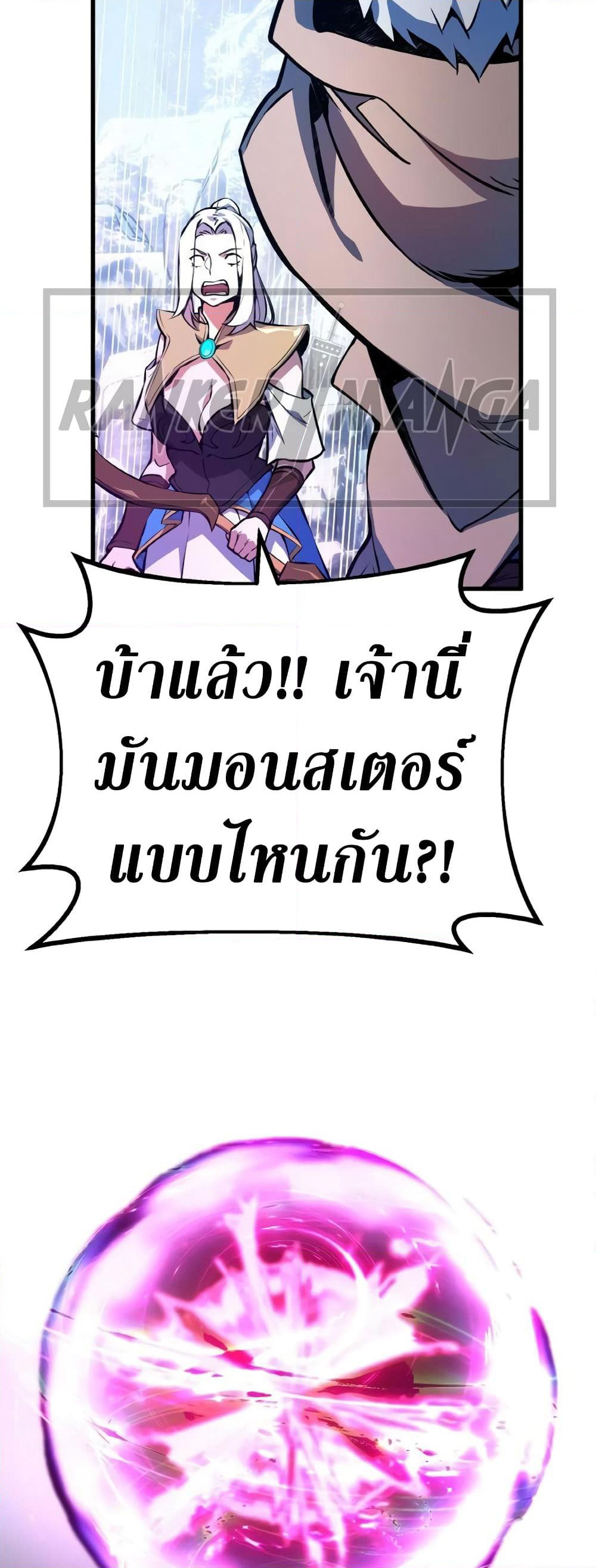 World's Strongest Troll page 58
