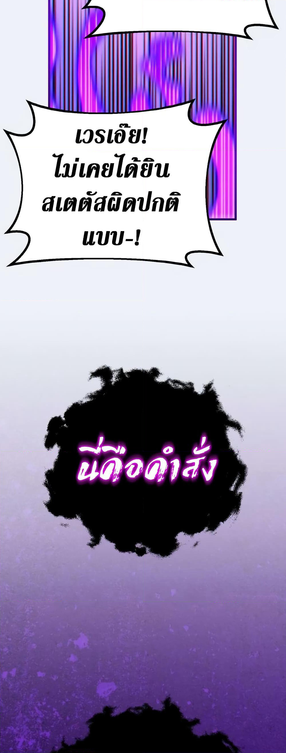 World's Strongest Troll page 63