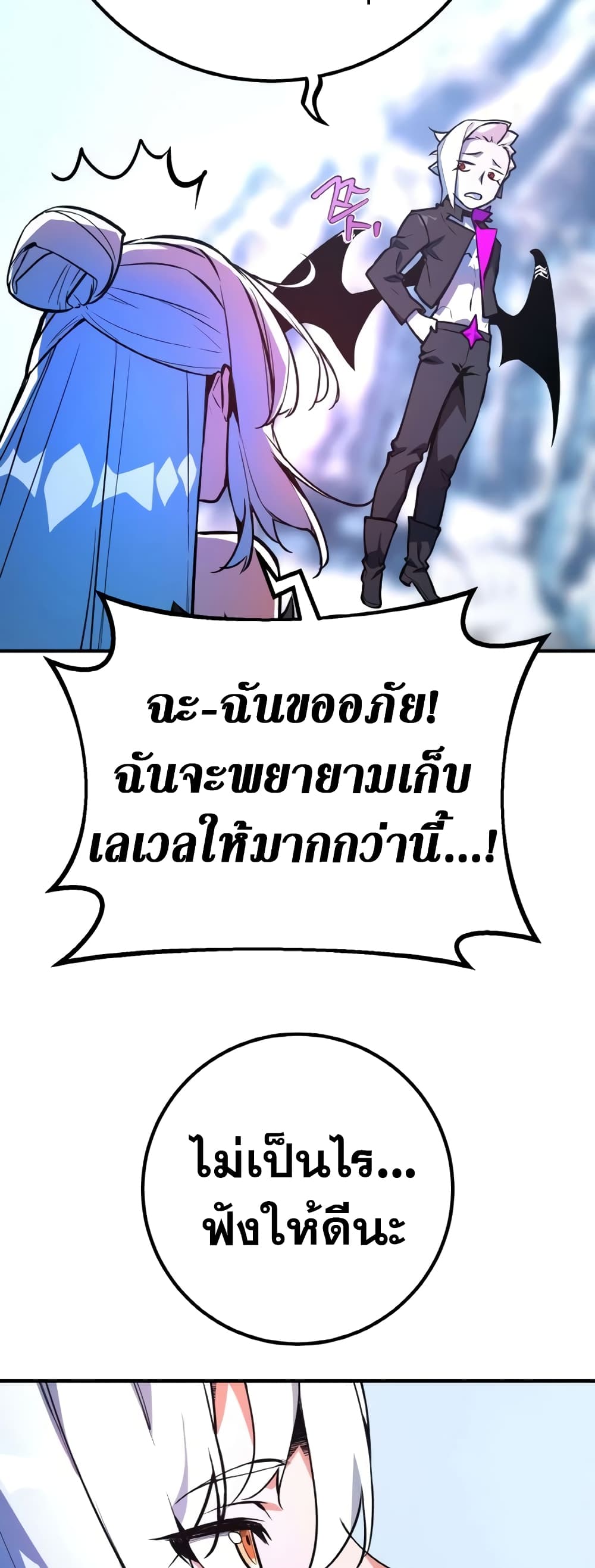 World's Strongest Troll page 75