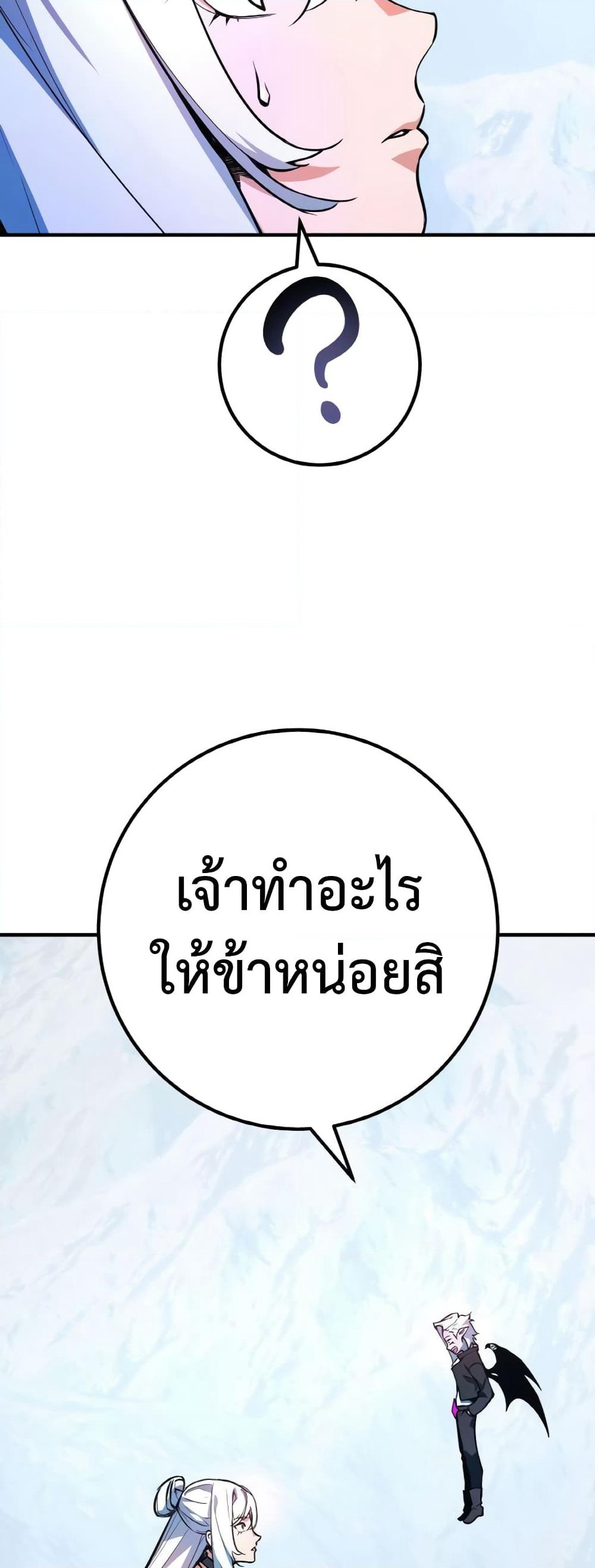 World's Strongest Troll page 76