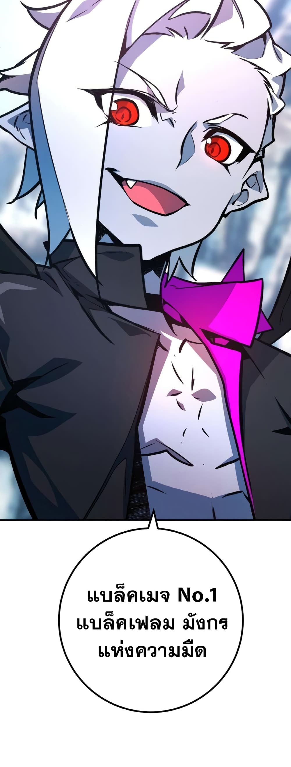World's Strongest Troll page 78