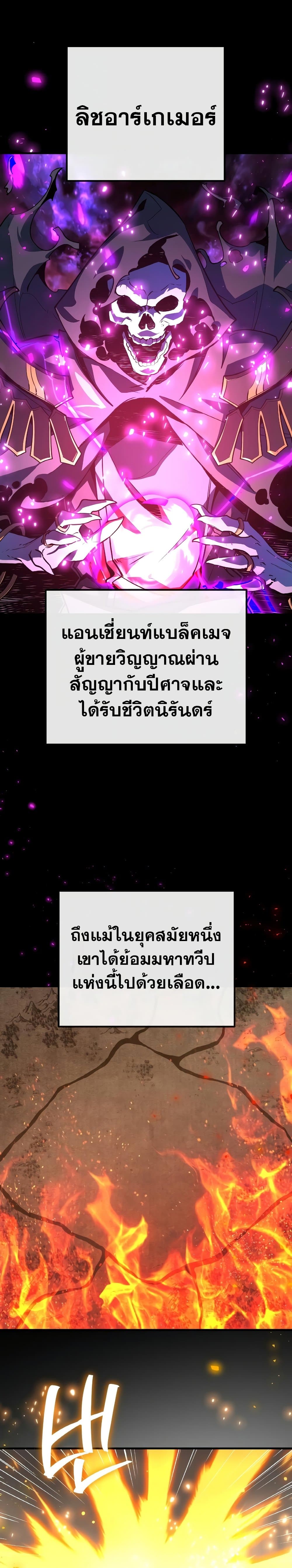 World's Strongest Troll page 2