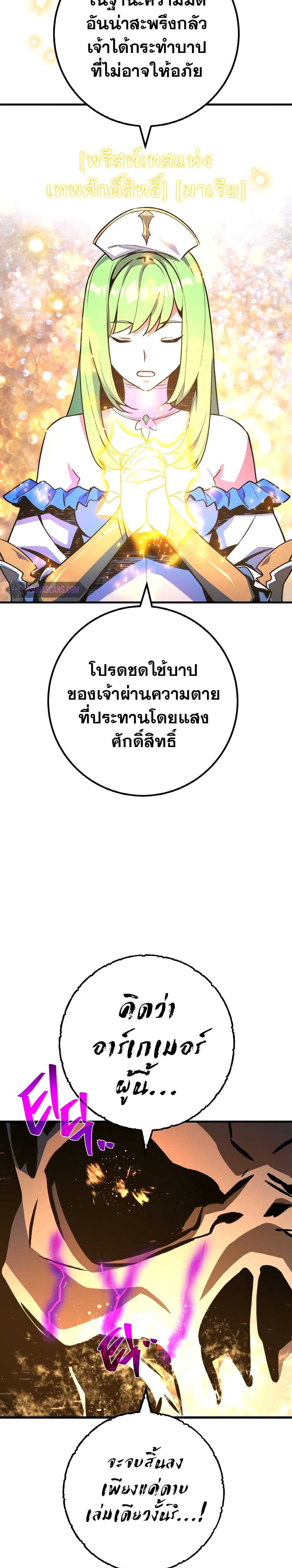 World's Strongest Troll page 4