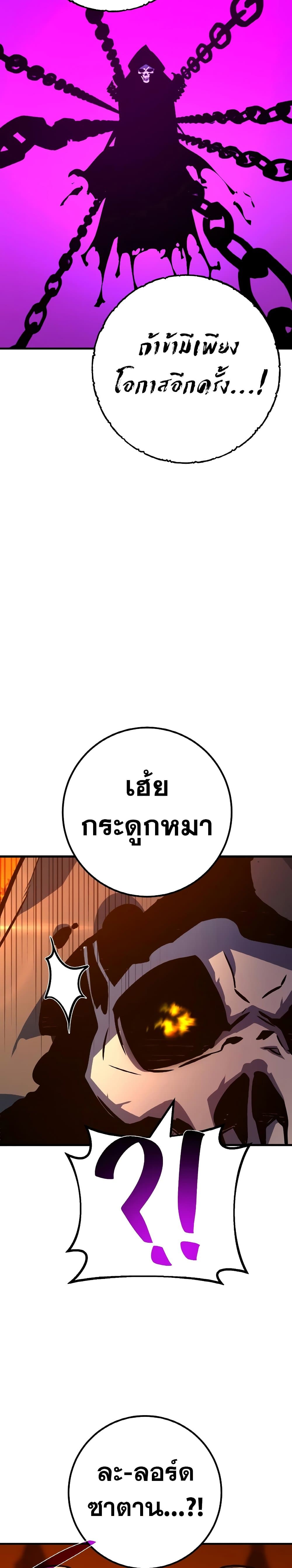 World's Strongest Troll page 8