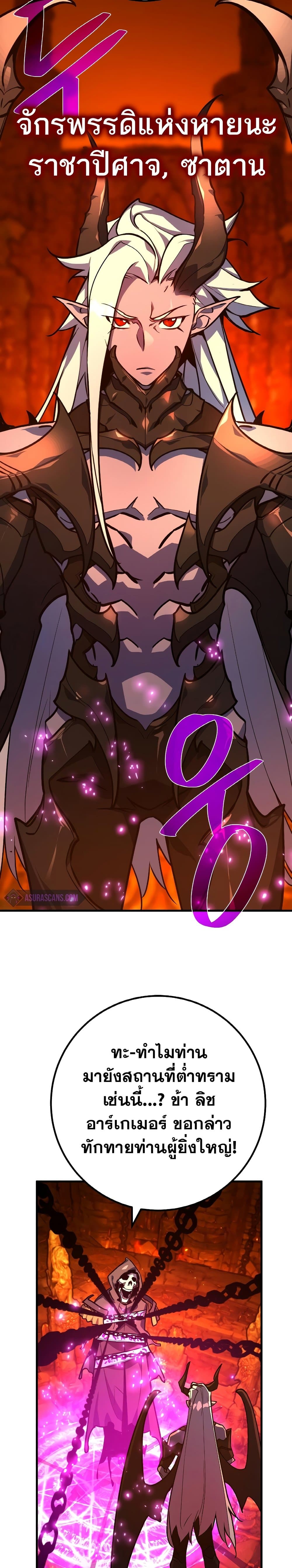 World's Strongest Troll page 9
