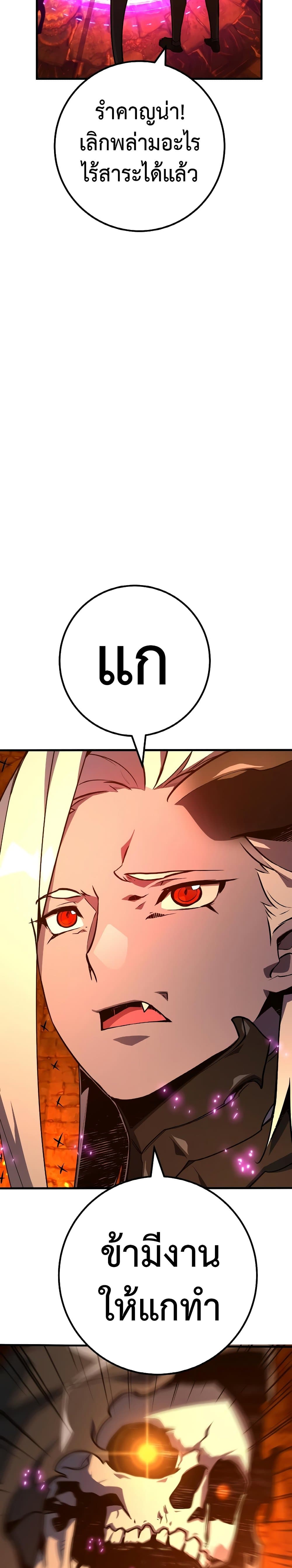 World's Strongest Troll page 10