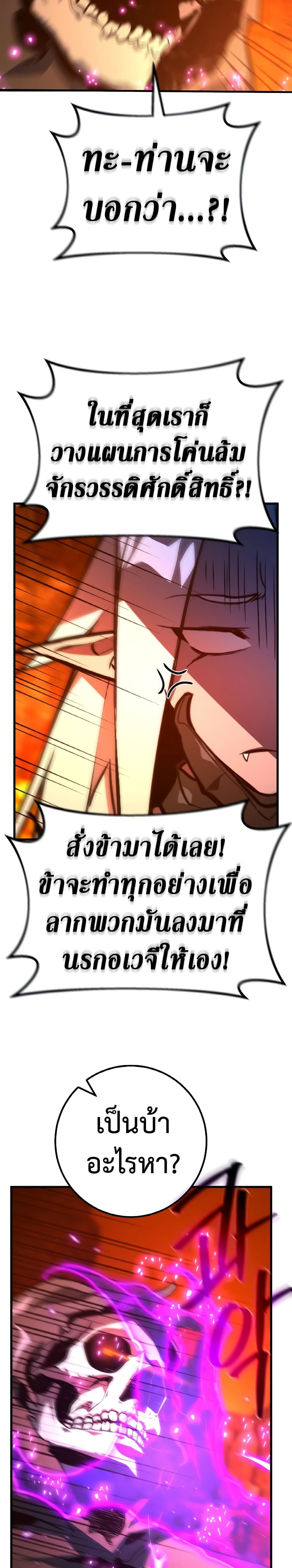 World's Strongest Troll page 11