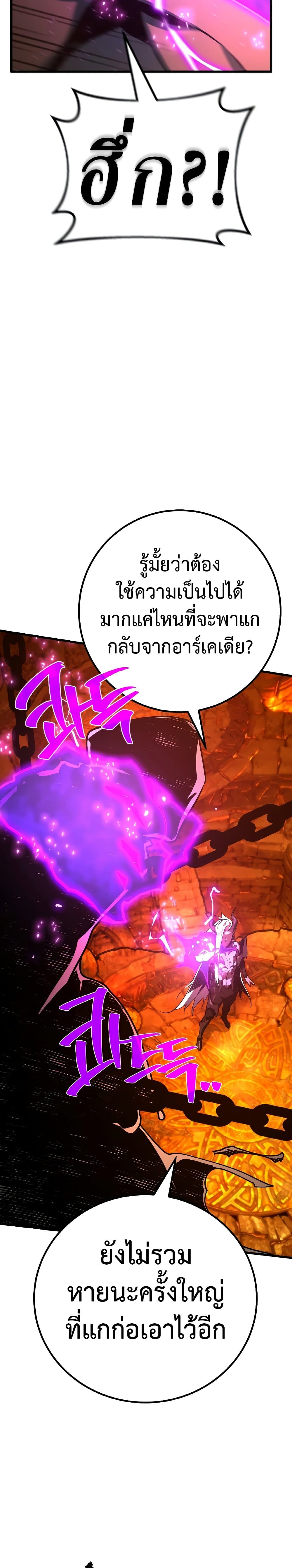 World's Strongest Troll page 12