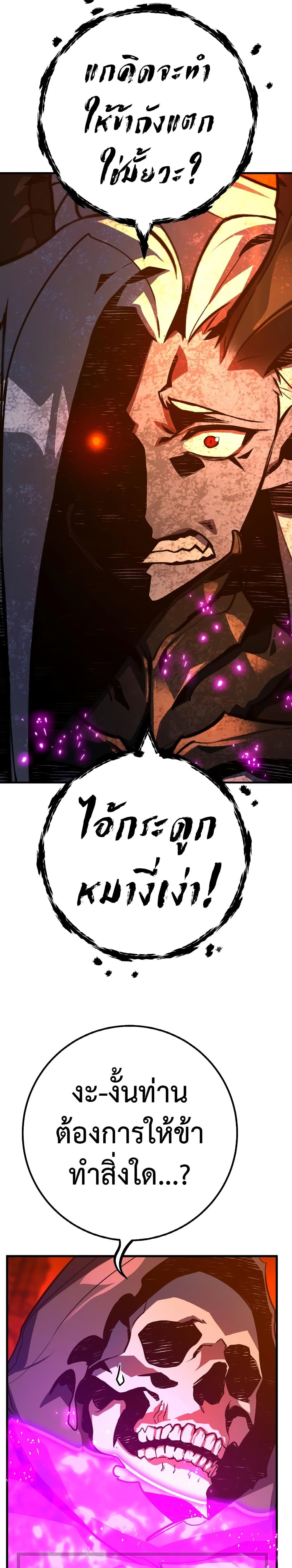 World's Strongest Troll page 13
