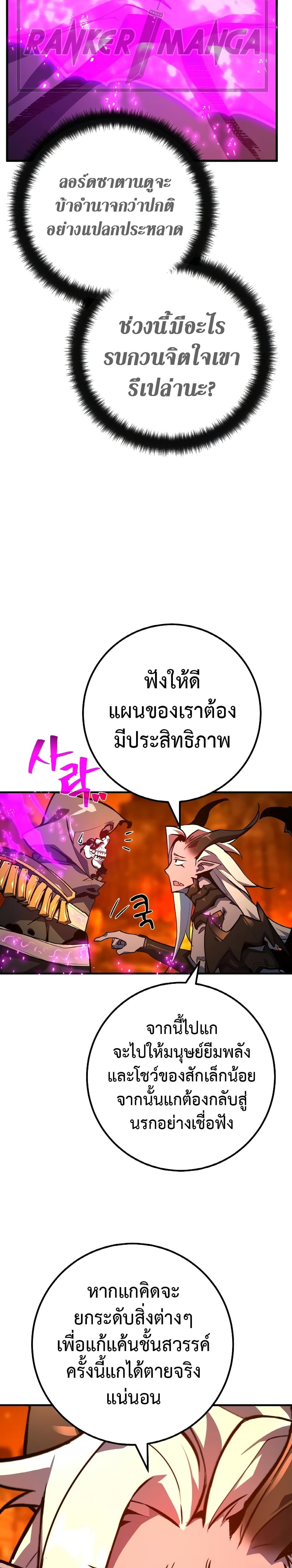 World's Strongest Troll page 14