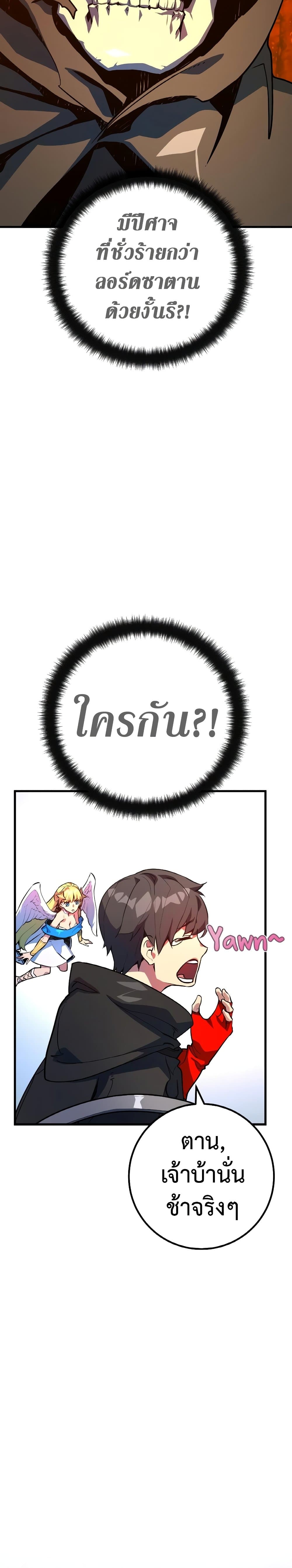 World's Strongest Troll page 16