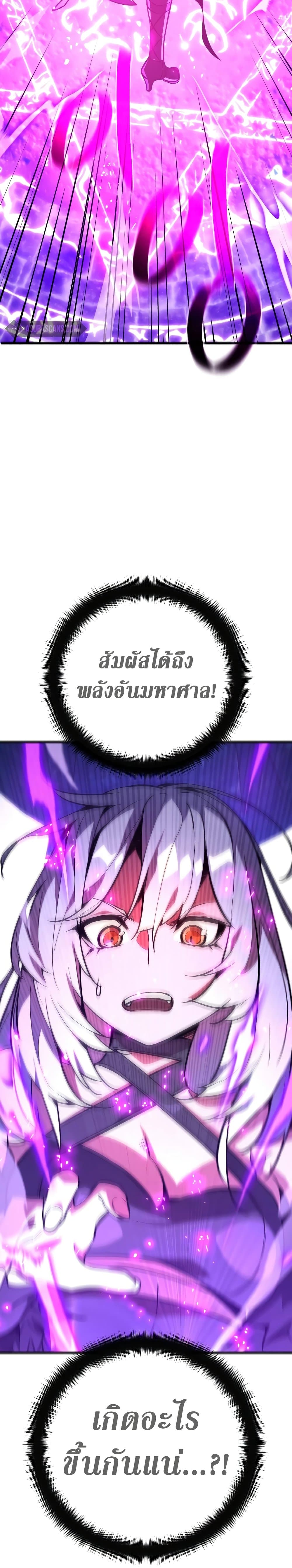 World's Strongest Troll page 18