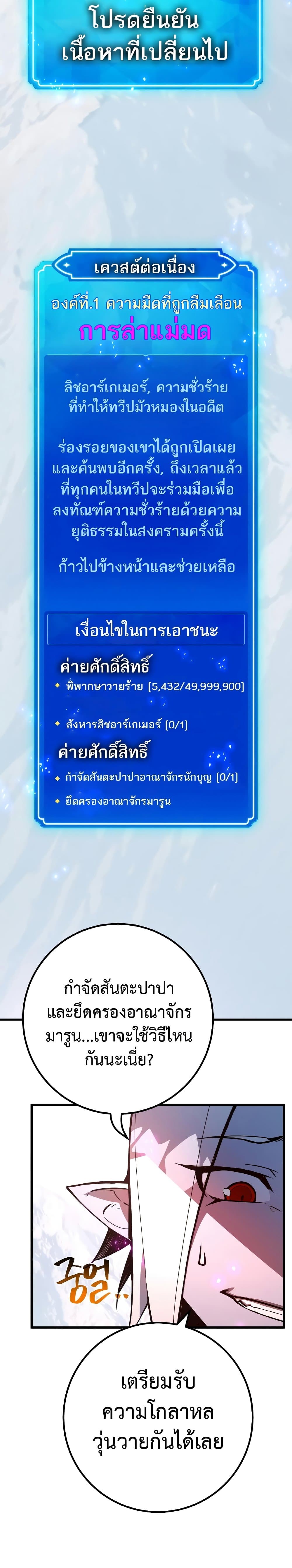 World's Strongest Troll page 22