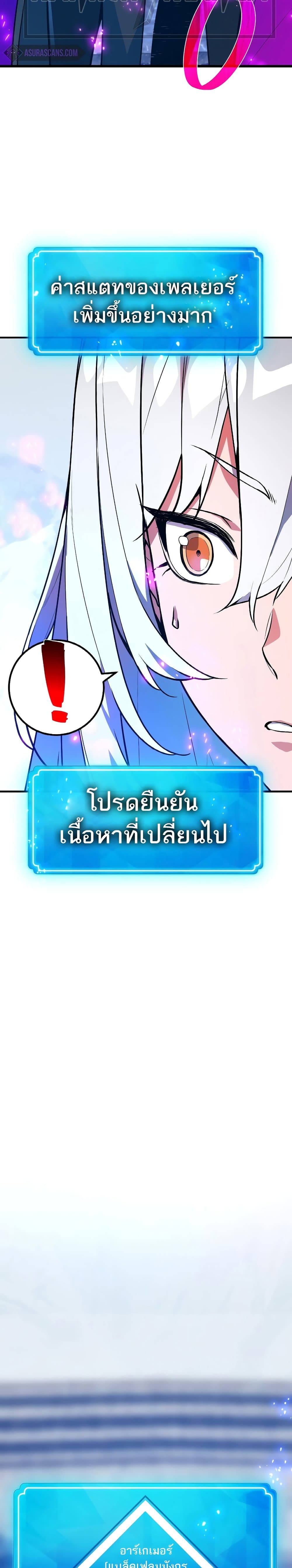 World's Strongest Troll page 24