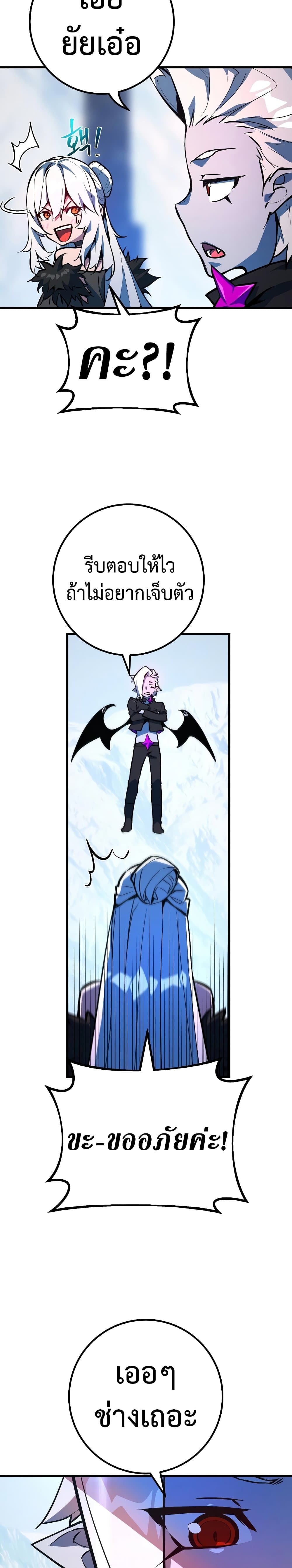 World's Strongest Troll page 27