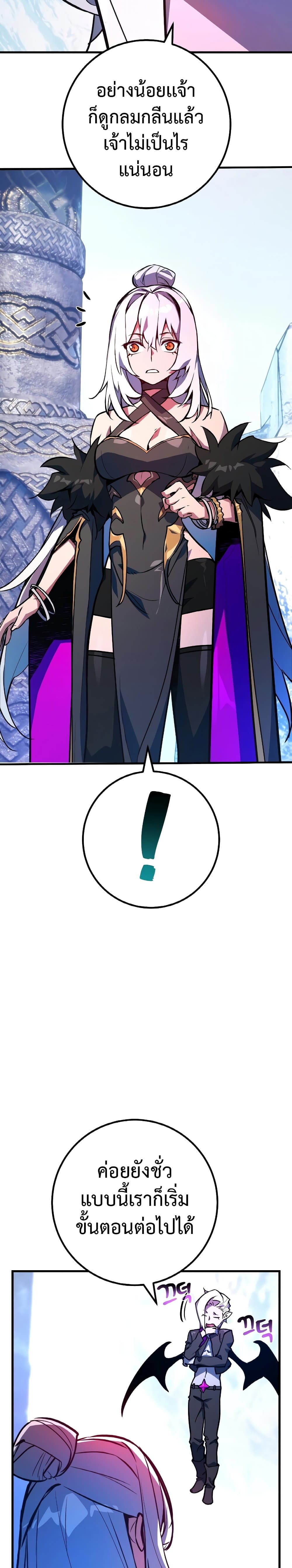 World's Strongest Troll page 28