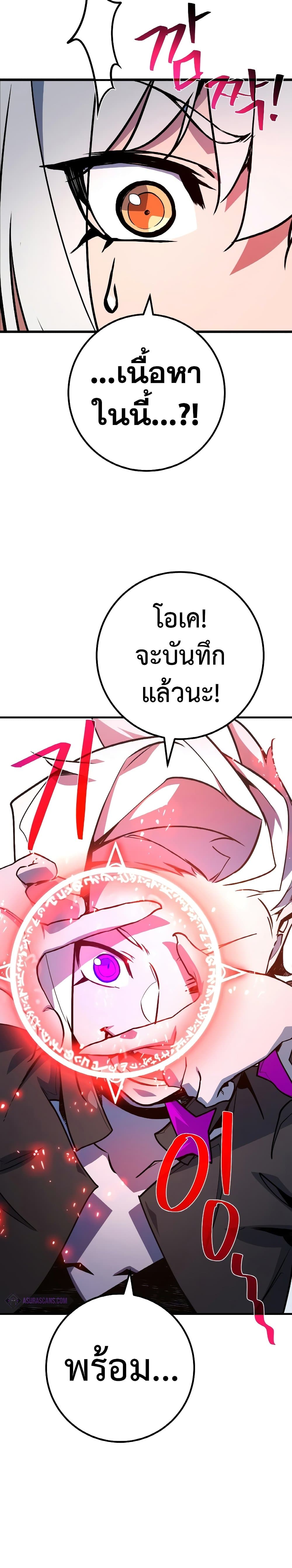 World's Strongest Troll page 30