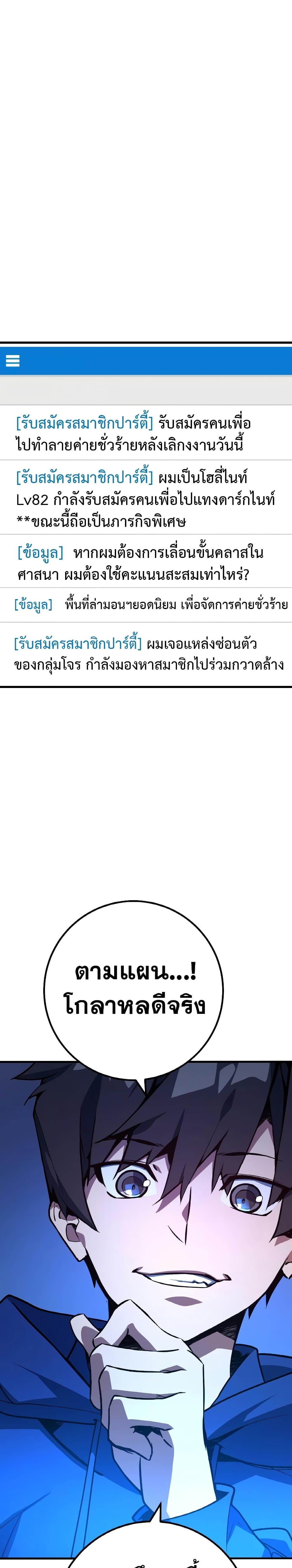World's Strongest Troll page 32