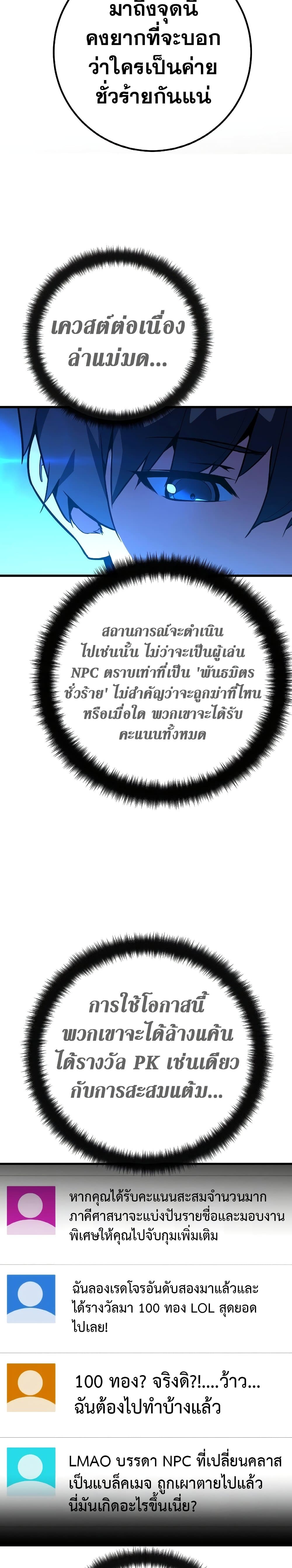 World's Strongest Troll page 33