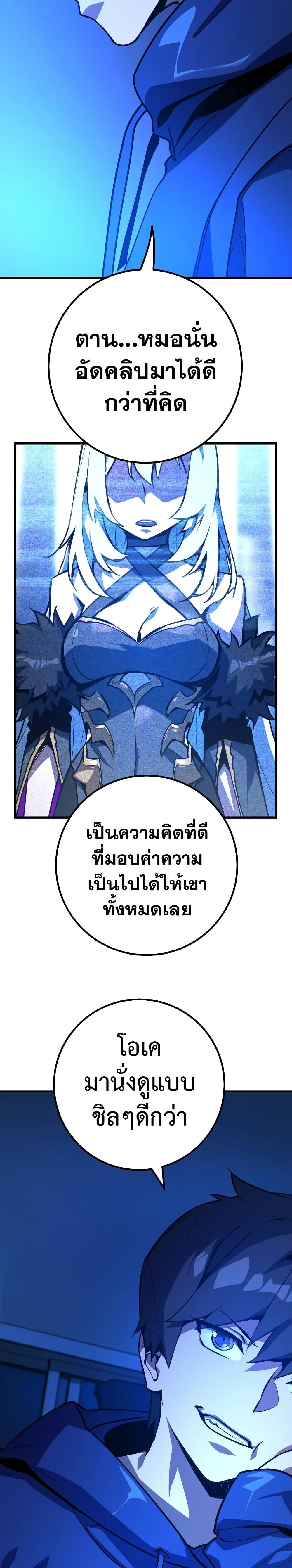 World's Strongest Troll page 35