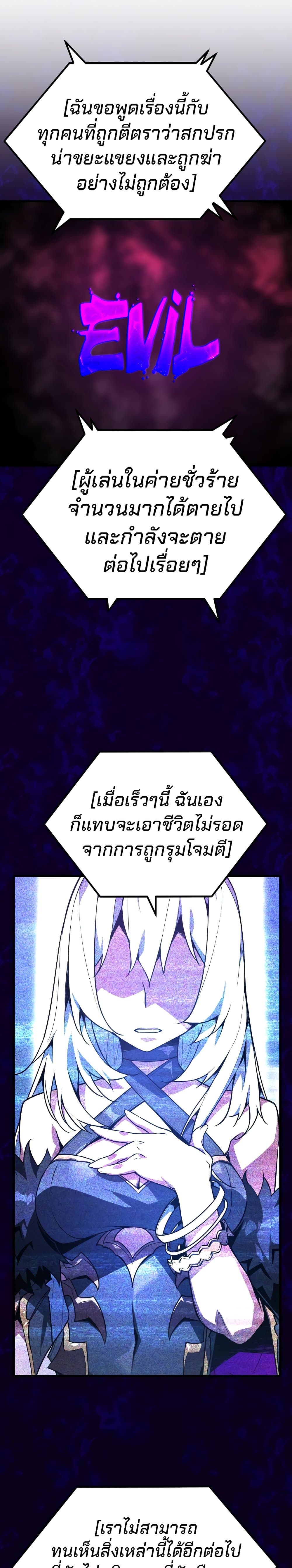 World's Strongest Troll page 37