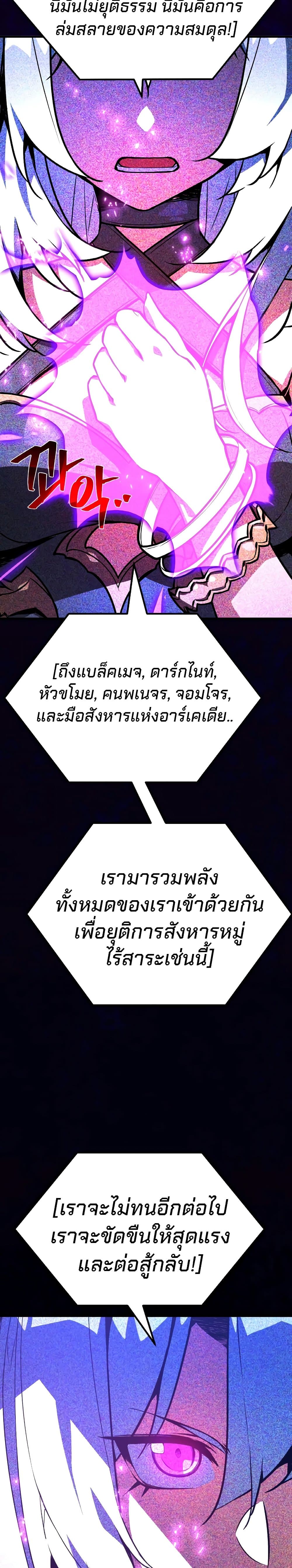 World's Strongest Troll page 38