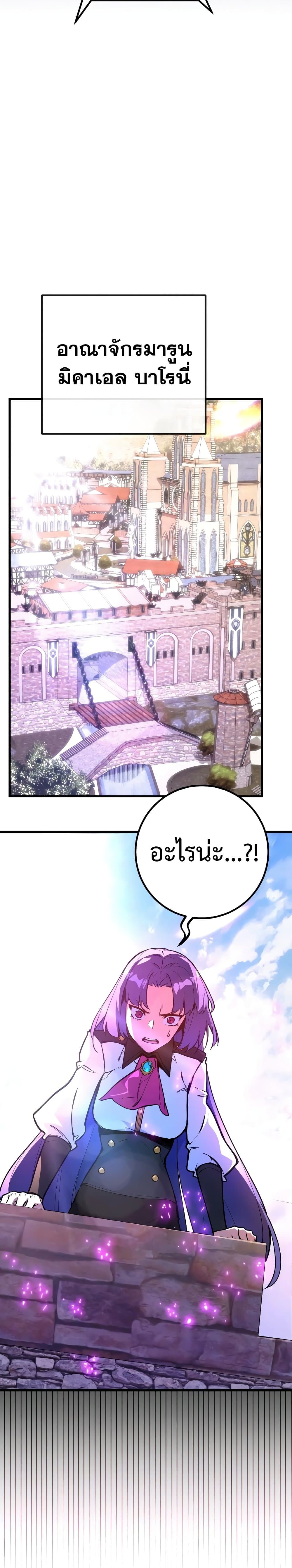 World's Strongest Troll page 40