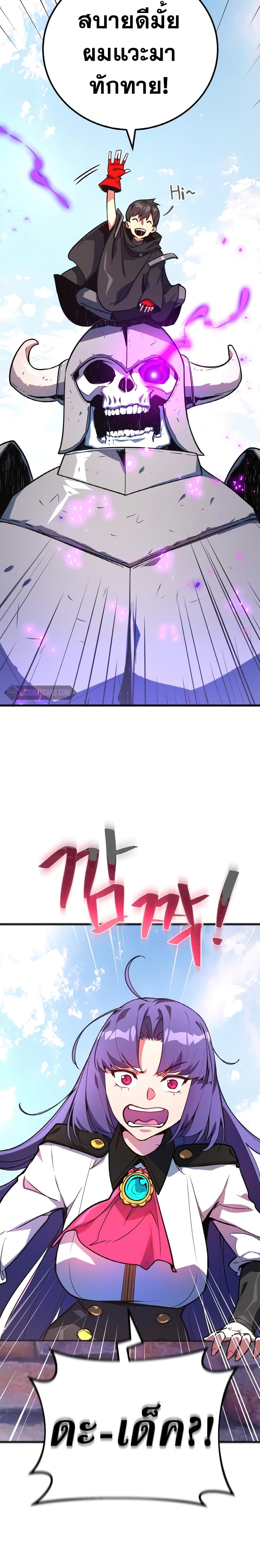 World's Strongest Troll page 4