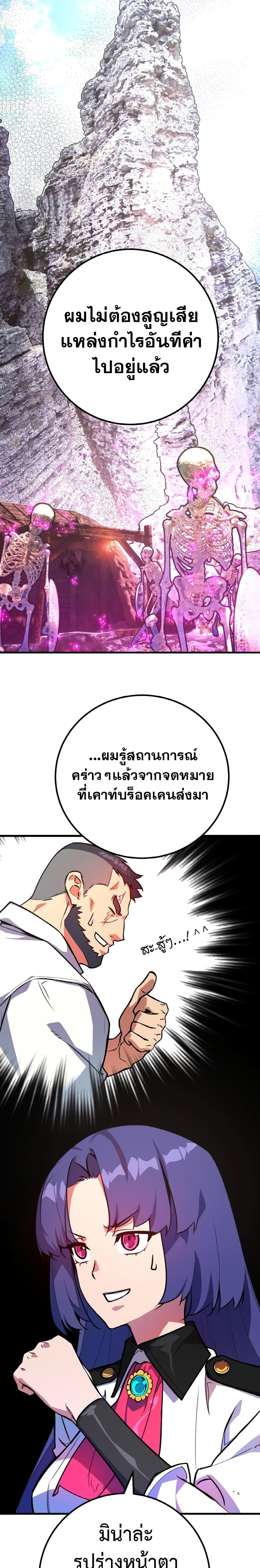 World's Strongest Troll page 8