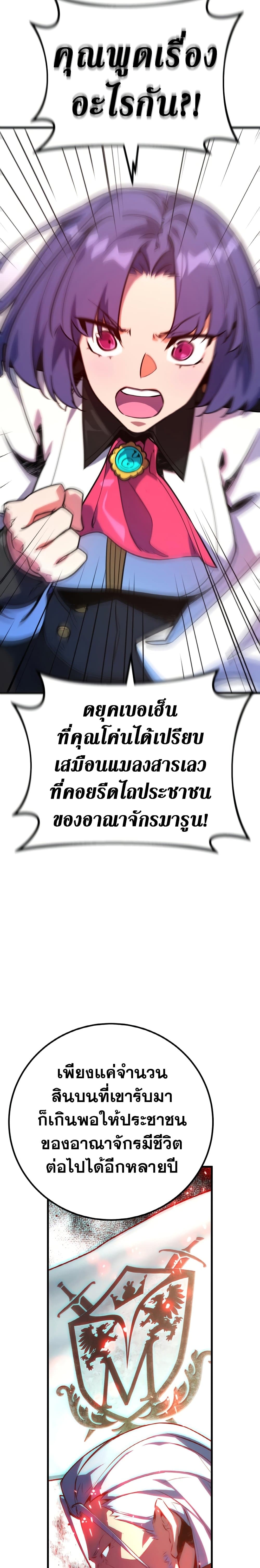 World's Strongest Troll page 10