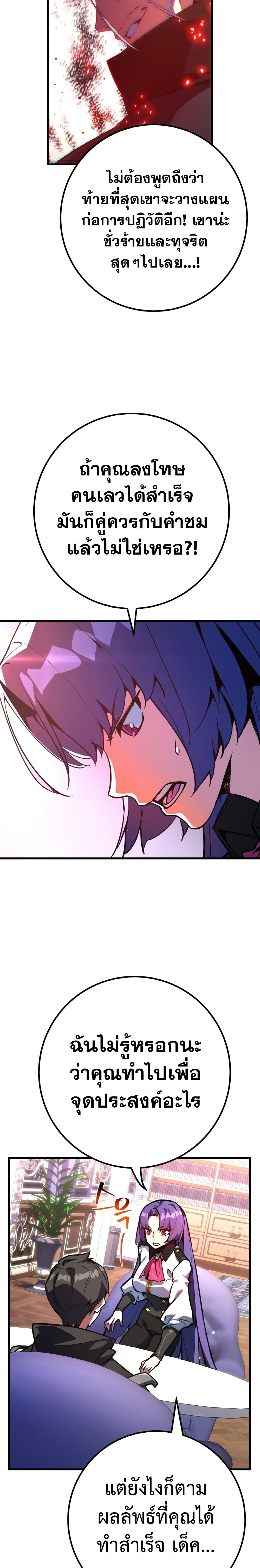World's Strongest Troll page 11