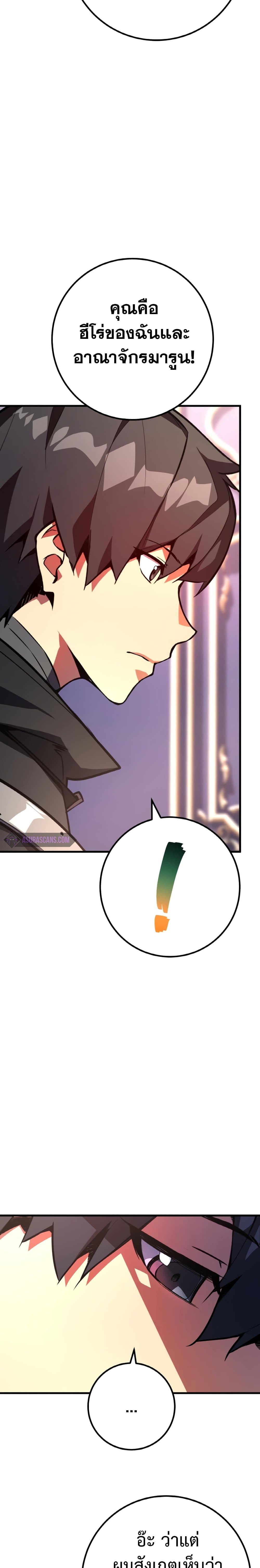 World's Strongest Troll page 12